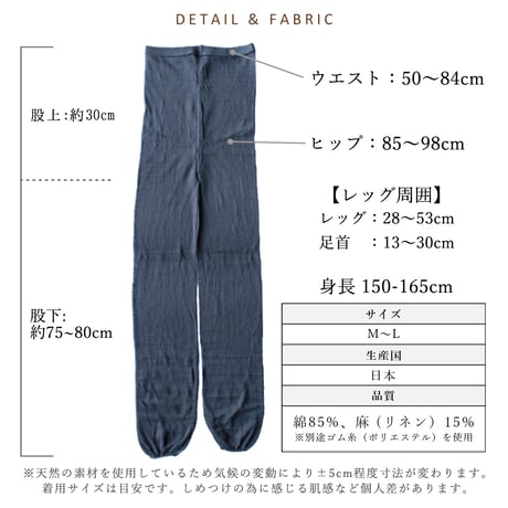 HR02 綿麻素材のさらさら無地レギンス