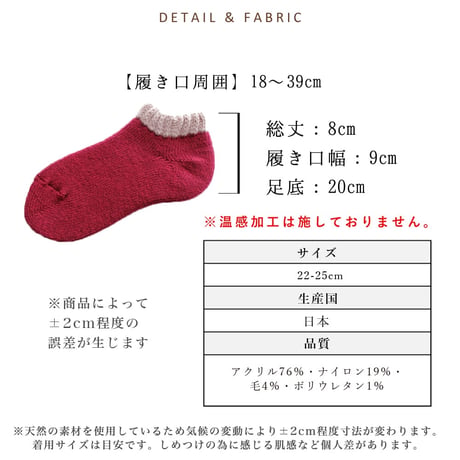 HS08 あったか起毛のブランケットソックス・アンクル丈