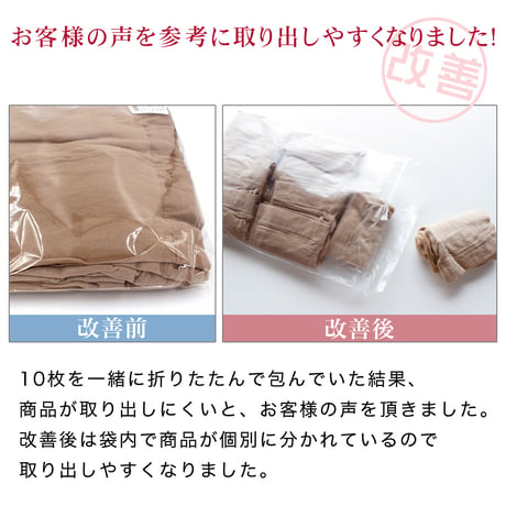 FM10P　【10足セット】交編ストッキング