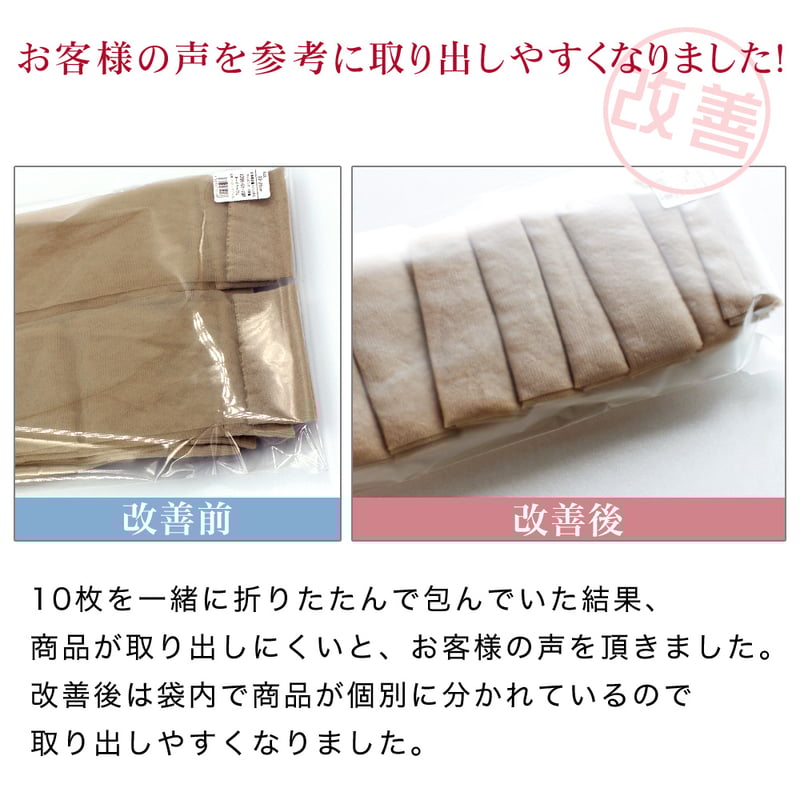 2208-10P 日本製・交編ハイソックス ※10足セット