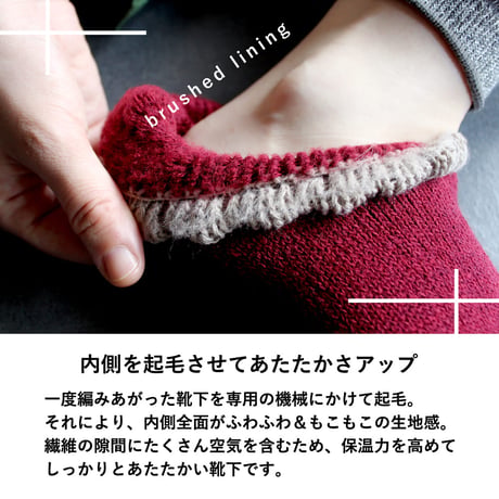 HS08 あったか起毛のブランケットソックス・アンクル丈