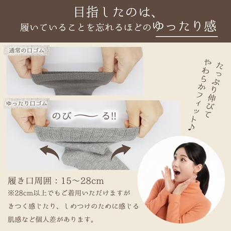 SD04　オーガニックコットン　口ゴムゆったりクルー（同色３足セット）