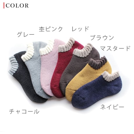 HS08 あったか起毛のブランケットソックス・アンクル丈