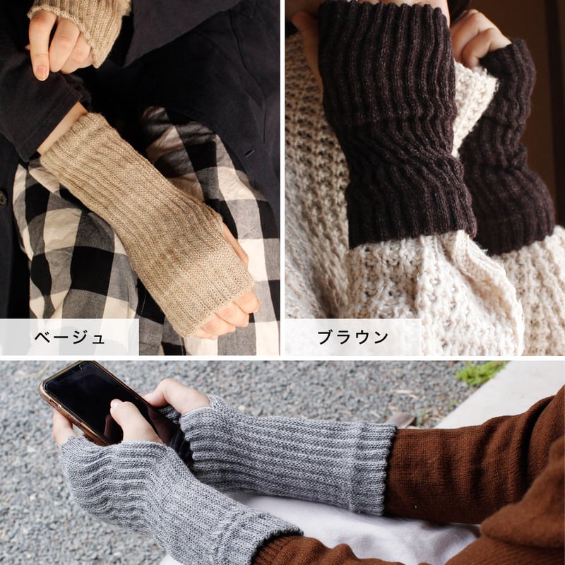 【新品タグ付き】アパルトモン アームウォーマー HA02 バルキーウールのふわふわアームウォーマー | エムアンドエムソックス