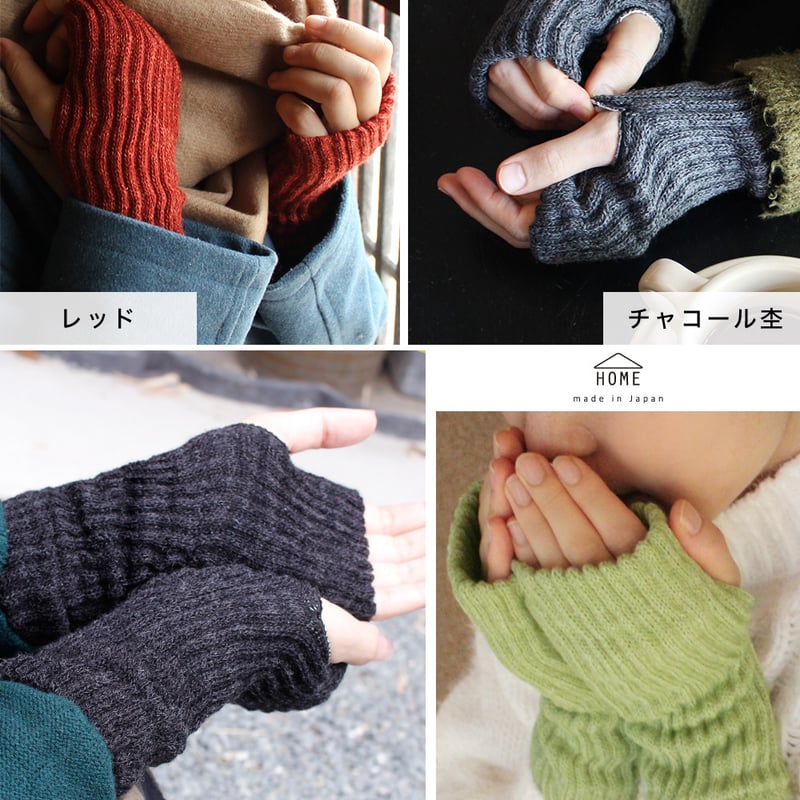 HA02 バルキーウールのふわふわアームウォーマー | エムアンドエムソックス