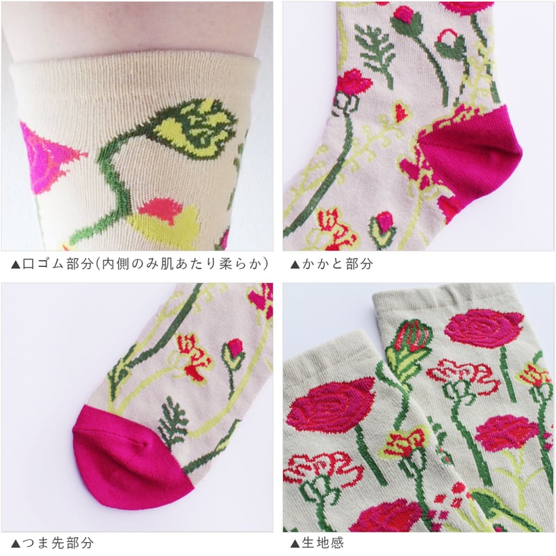 骨と花 BS02 BOTANICA SOCKS -ボタニカソックス-【フラワーオーケストラ