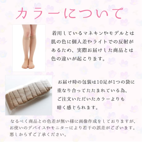 2208-10P　日本製・交編ハイソックス  　※10足セット※