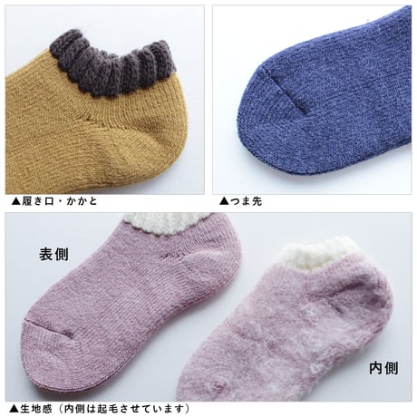 HS08 あったか起毛のブランケットソックス・アンクル丈