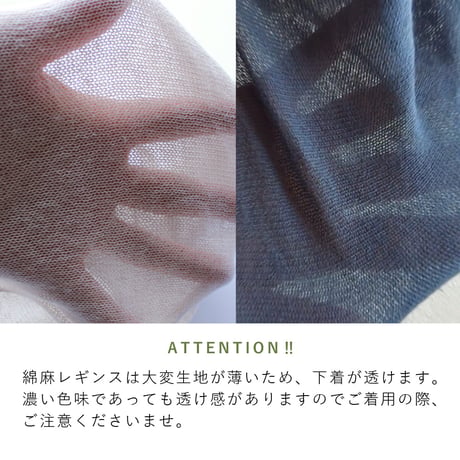 HR14 風にゆれるコットン100％ゆったりレギンス