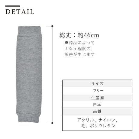 あたたかさ大優勝‼　EL03　包んで冷え取るほっこりレッグウォーマー　【ロング丈　46cm】