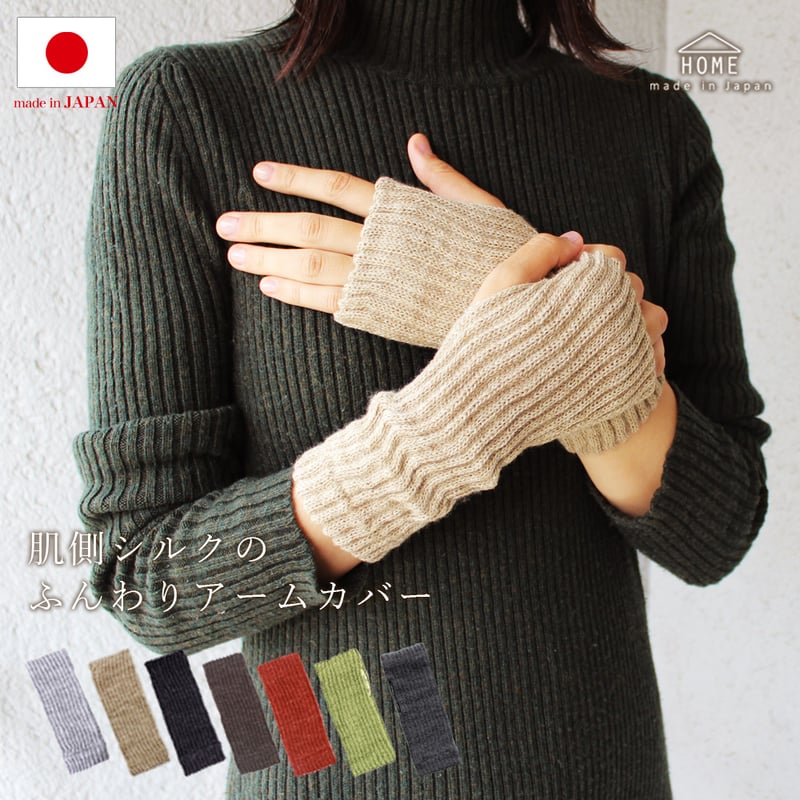 Kumi Tsuyukiさんのアームウォーマー Kumi Tsuyukiさんのアームウォーマー