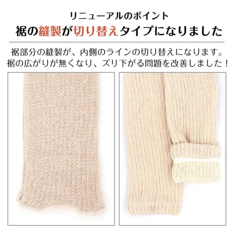 PP01 シルク＆コットン2重編みキッズレッグウォーマー