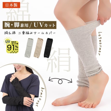 MB ULTIMATE FABRIC シルクロングホーズ2色セット | MB -there i