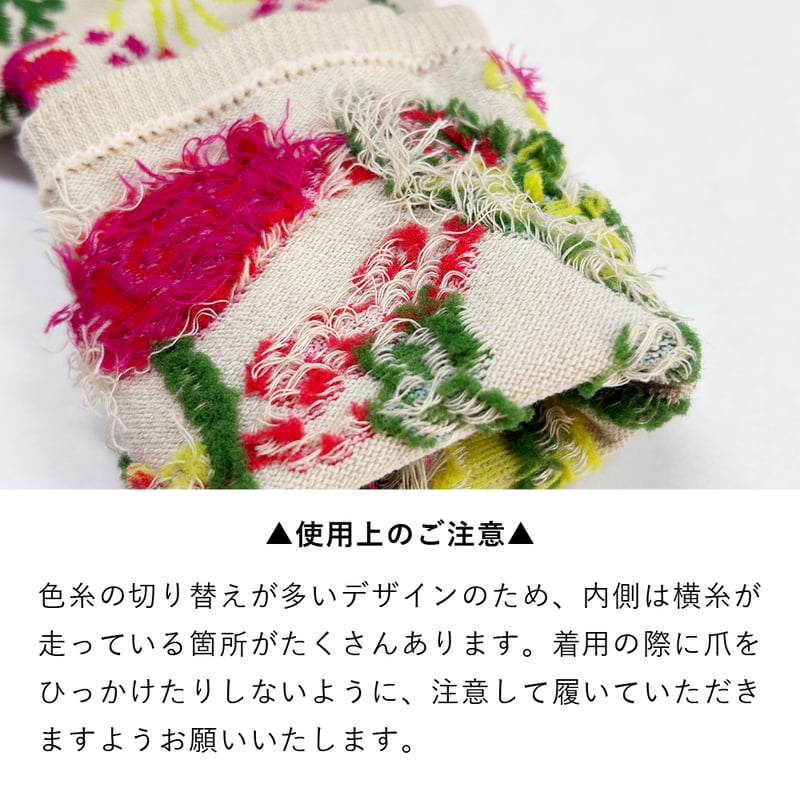 骨と花 BS02 BOTANICA SOCKS -ボタニカソックス-【フラワーオーケストラ