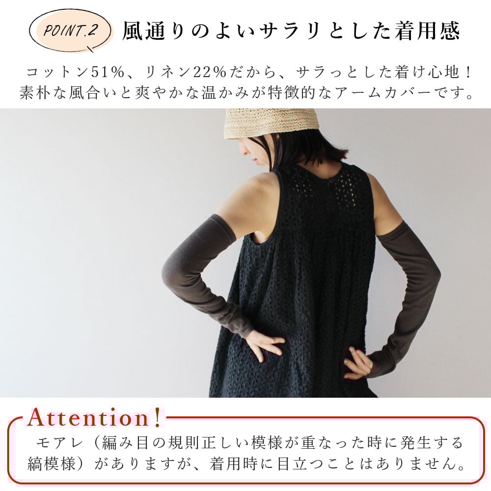 HAENGNAEヘンネ アームカバー 【公式通販】