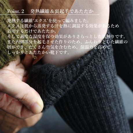 HS07　あったか起毛のゆったりリブハイソックス