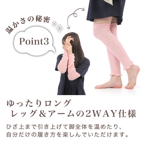 HW05　内側シルクの2重編みレッグウォーマー
