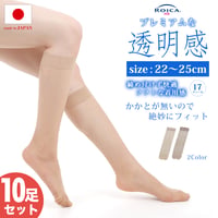 2208-10P　日本製・交編ハイソックス  　※10足セット※
