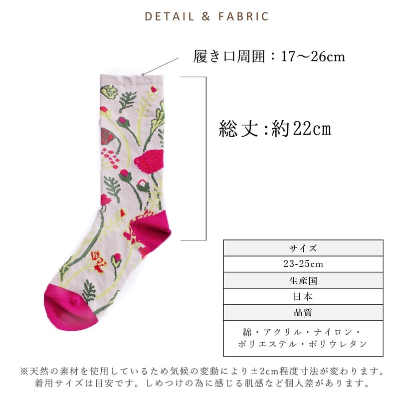 モチーフソックス 真夜中の花束 BS02 BOTANICA SOCKS -ボタニカソックス-【フラワーオーケストラ