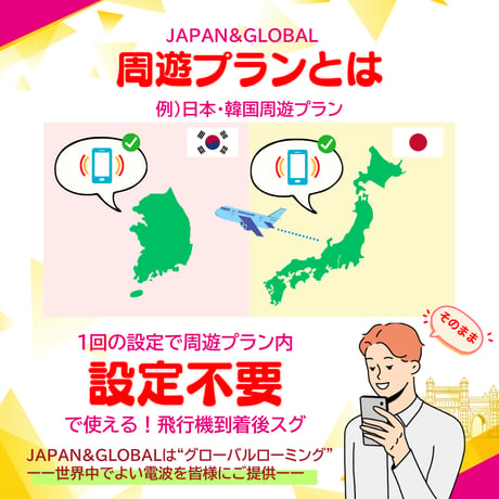日本 / アジア主要国 / オーストラリア eSIM 5日から 1GB~30GB 簡単設定 最短即日発行 パスポート不要 送料無料 サポート充実 一時帰国 留学 短期 出張 追加購入 無制限 SIM