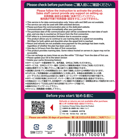 【JAPAN & GLOBAL SIM】これ1枚でいつでも、 どこでも、 何度でも！