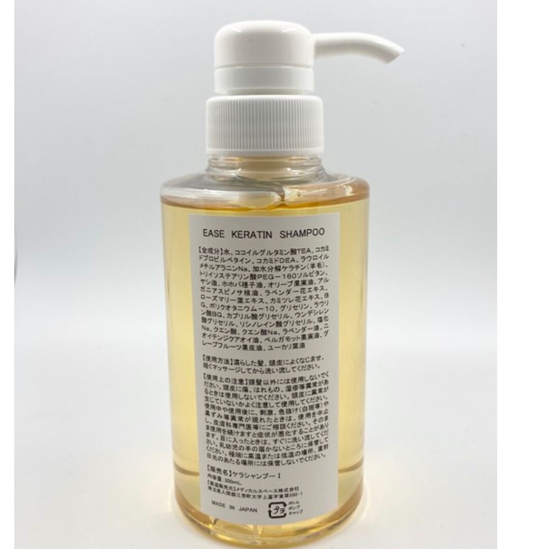 EASE KERTIN SHAMPOO イーズケラチンジャンプー (300ml) | na.