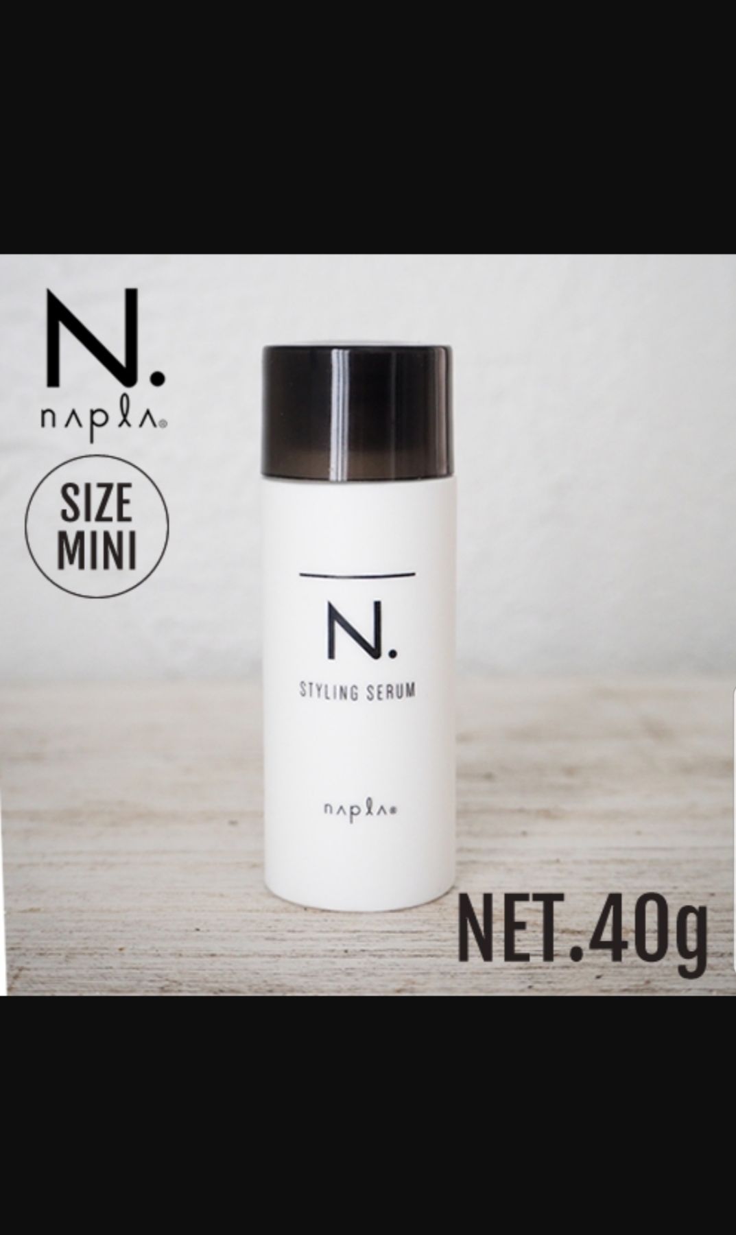 N.スタイリングセラム ミニサイズ40g | na. cosmetic beauty