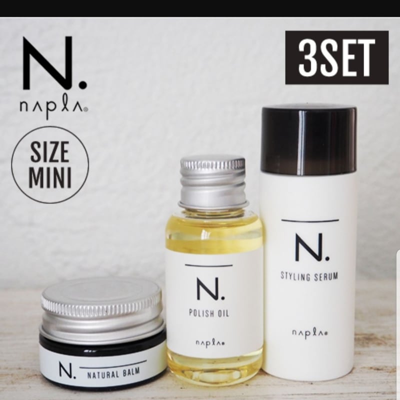 N. ポリッシュオイル30ml スタイリングセラム40g ナチュラルバーム18g