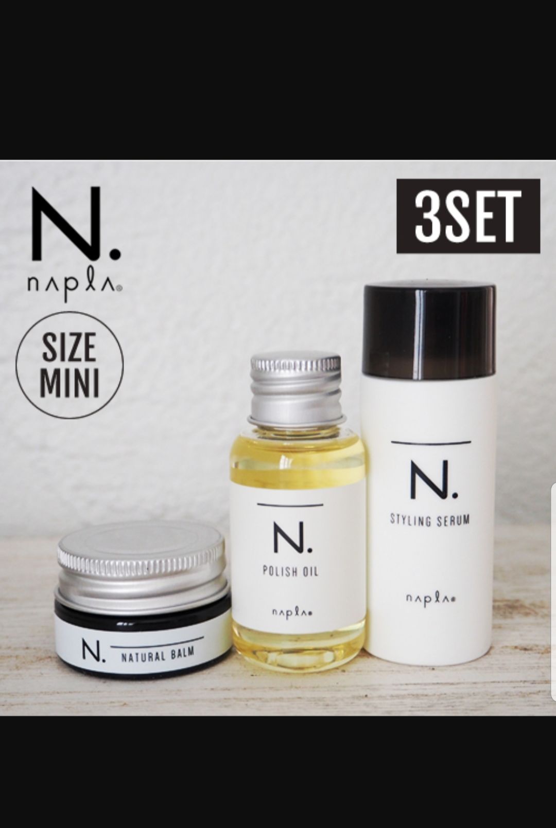 N. ポリッシュオイル30ml スタイリングセラム40g ナチュラル N. ポリッシュオイル30ml スタイリングセラム40g ナチュラル