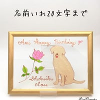 うちの子オーダー　名前いれオプション　300yen