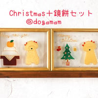 2枚セットで送料無料！！クリスマスツリー&鏡餅　プードル　クリーム
