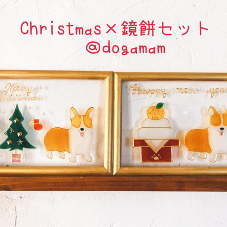 2枚セットで送料無料！！クリスマスツリー&鏡餅　コーギー