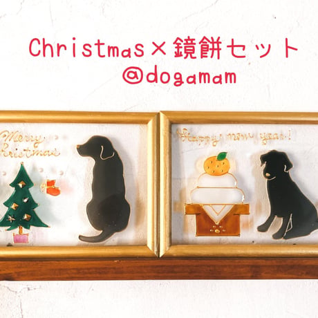 2枚セットで送料無料！！クリスマスツリー&鏡餅　ラブラドール　イエローラブ