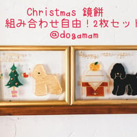 2枚セットで送料無料！！クリスマスツリー&鏡餅　アメリカンコッカー