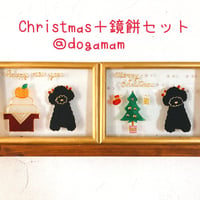 2枚セットで送料無料！！クリスマスツリー&鏡餅　プードル　ブラック