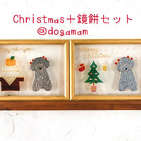 2枚セットで送料無料！！クリスマスツリー&鏡餅　プードル　シルバー