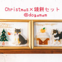 2枚セットで送料無料！！クリスマスツリー&鏡餅　黒柴　柴犬