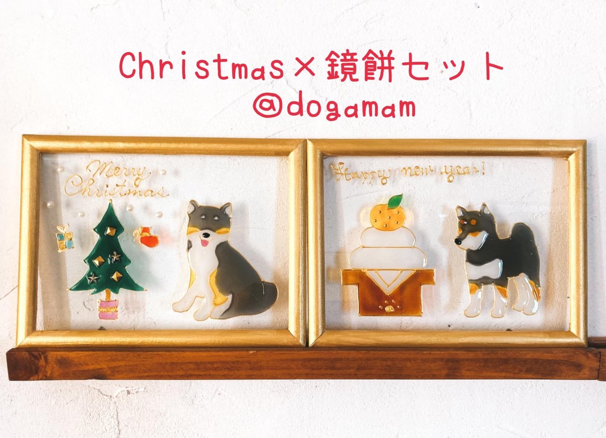 2枚セットで送料無料！！クリスマスツリー&鏡餅 黒柴 柴犬 | DOG.AM