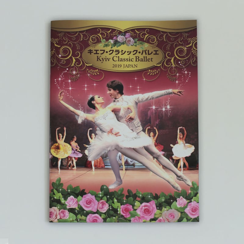 BALLERINA パンフレット 【公式通販】