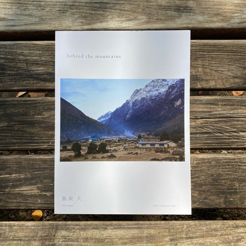 behind the mountains | Dai Iizaka