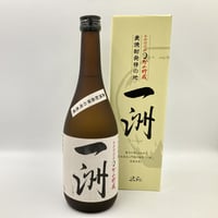 一洲(いっしゅう)