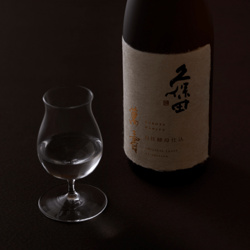 久保田・萬寿 自社酵母仕込（純米大吟醸/720ml）箱入り | 港の