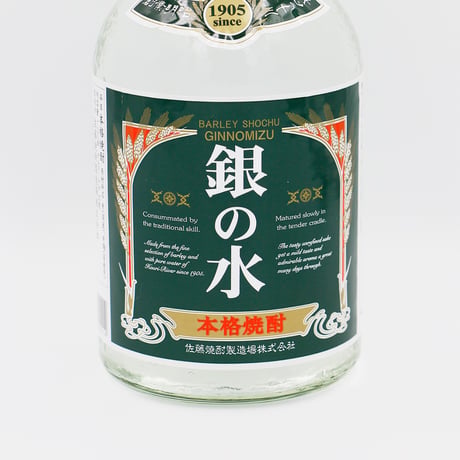 銀の水（25度/720ml）