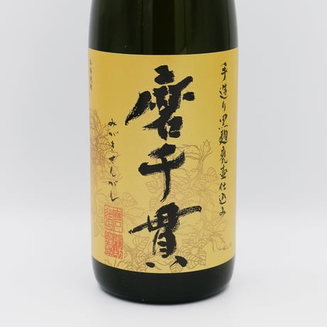 磨千貫（25度/1800ｍl）