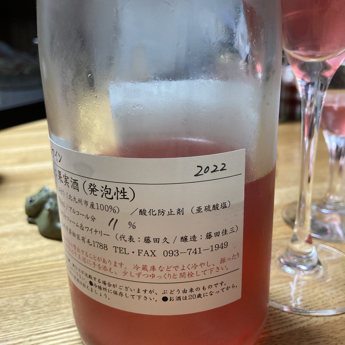 渡り瀬ペティアン rosé | 港の酒屋 みつばや｜北九州若松区