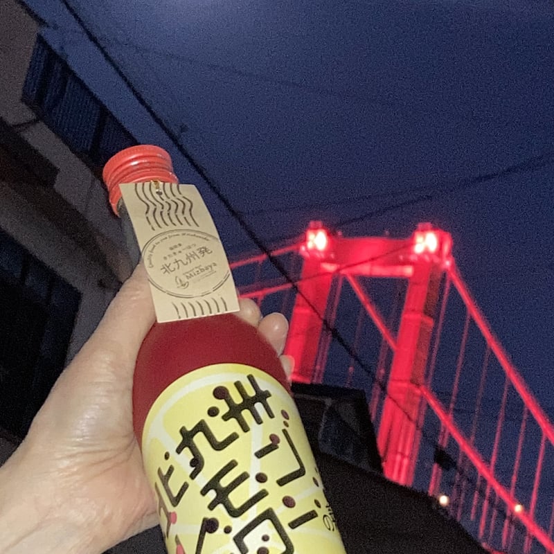 北九州レモンサワーの素（22度/500ml） | 港の酒屋 みつばや｜北九州若松区