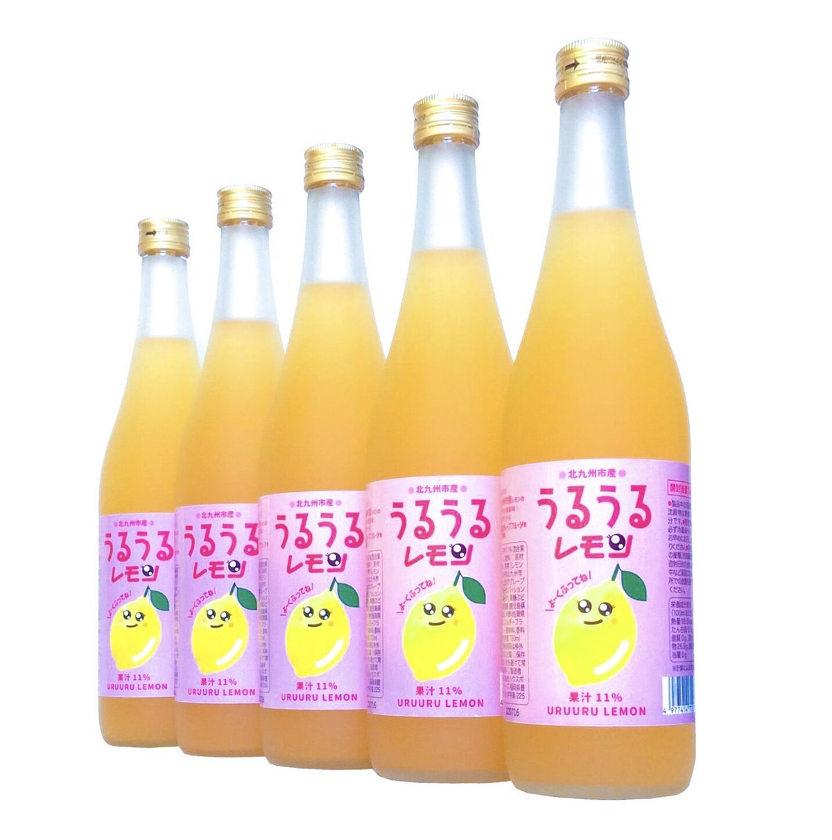 北九州うるうるレモン | 港の酒屋 みつばや｜北九州若松区