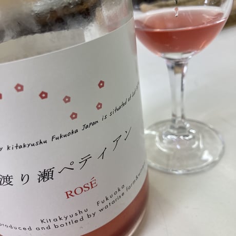 渡り瀬ペティアン　rosé