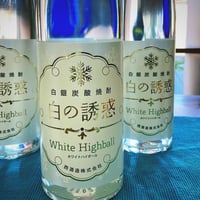 白の誘惑