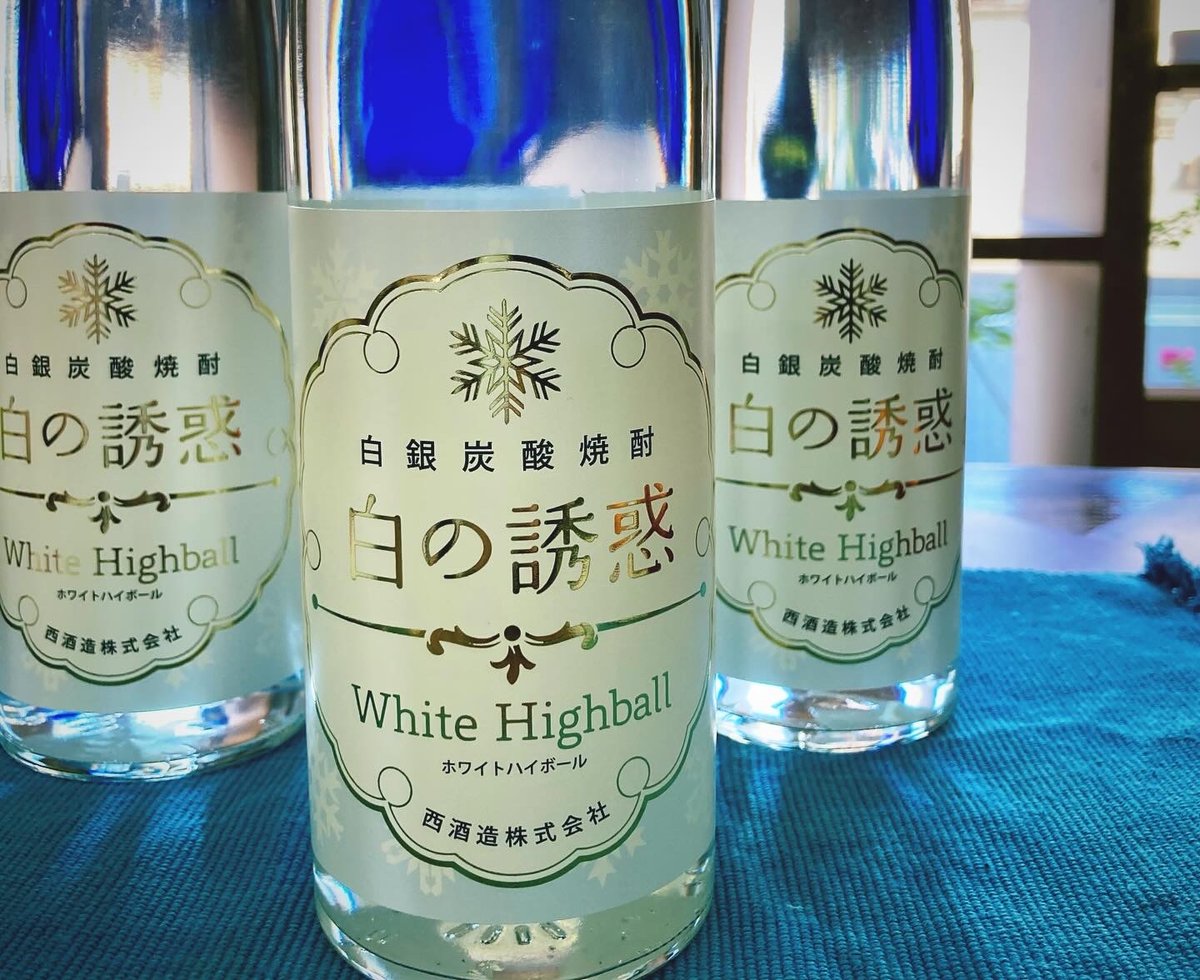 白の誘惑 | 港の酒屋 みつばや｜北九州若松区